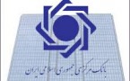 بانک مرکزی ابلاغ کرد: تعیین سقف سود 21 درصدی برای تسهیلات لیزینگ ها