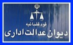 عدم 1- ابطال بند (ز) و شقوق «1، 2، 3» ماده (2) و ماده (3) آیین نامه اجرایی تبصره (4) قانون « استفاده از خدمات تخصصی و حرفه ای حسابداران ذی صلاح به عنوان