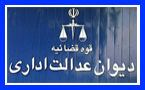 عدم ابطال مصوبه جلسه مورخ 15/4/1390 شورای عالی جامعه حسابداران رسمی ایران در خصوص اصلاح ماده 24 اساسنامه قدیم جامعه حسابداران رسمی ایراندر خصوص ا